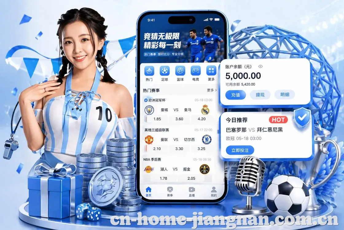 <strong>江南体育</strong>App 手机追赛预览
